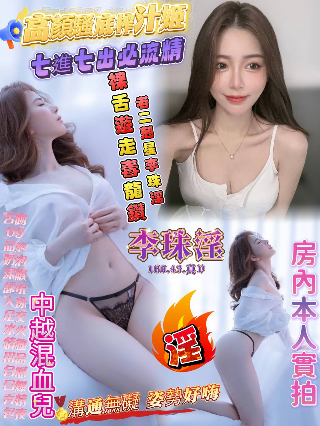 嘉義西區定點茶 若雨 166/52/20/36F 甜美小護士